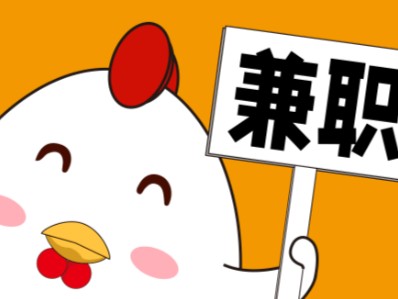 余姚宝妈居家带娃线上兼职赚钱项目有哪些推荐